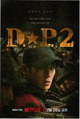 电视剧 大江大河3